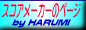 スコアメーカーのページ
